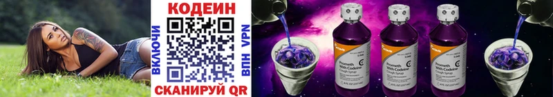 Codein напиток Lean (лин)  Купить закладки  Гудермес 