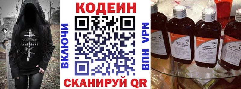 Кодеиновый сироп Lean напиток Lean (лин) Гудермес