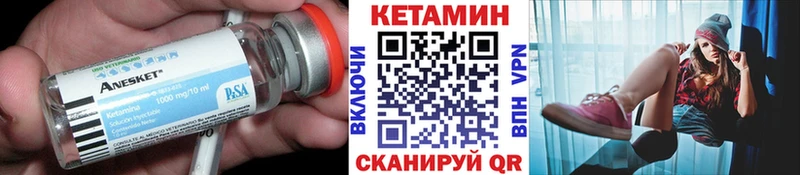 КЕТАМИН VHQ  Купить где  Гудермес 