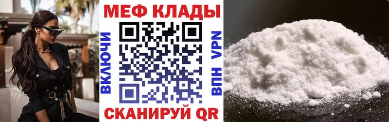 МЕФ кристаллы Гудермес
