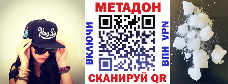 МЕТАДОН кристалл  Купить  Гудермес 