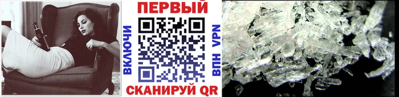 Купить Гудермес Метамфетамин винт